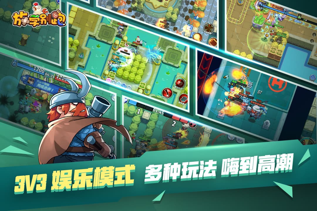 放学别跑截图1