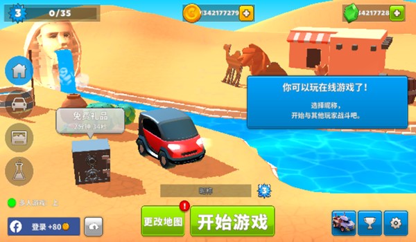 疯狂撞车王截图1