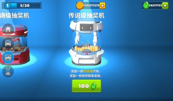 疯狂撞车王截图2