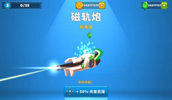 疯狂撞车王截图3