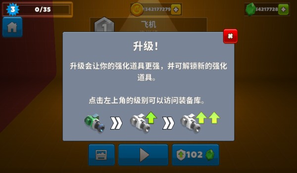 疯狂撞车王截图4