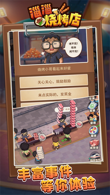 淄淄烧烤店截图1