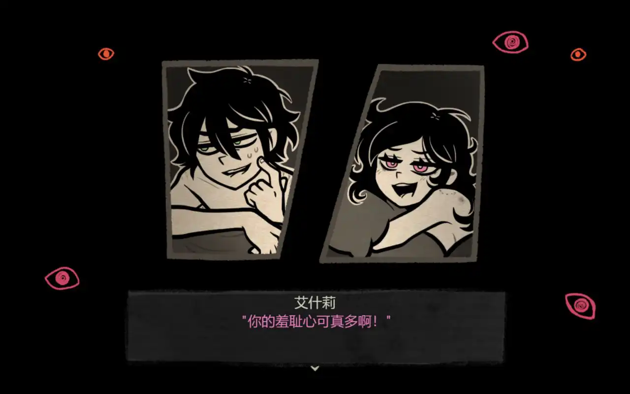安迪与莉莉的棺材截图4