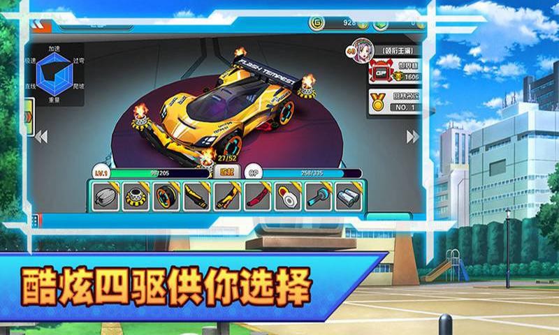 口袋四驱车截图1