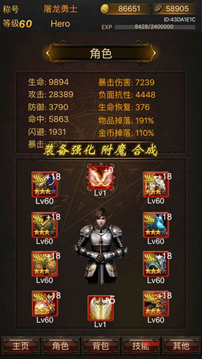 黑暗传说截图2