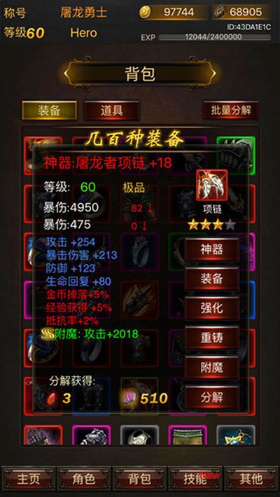 黑暗传说截图4