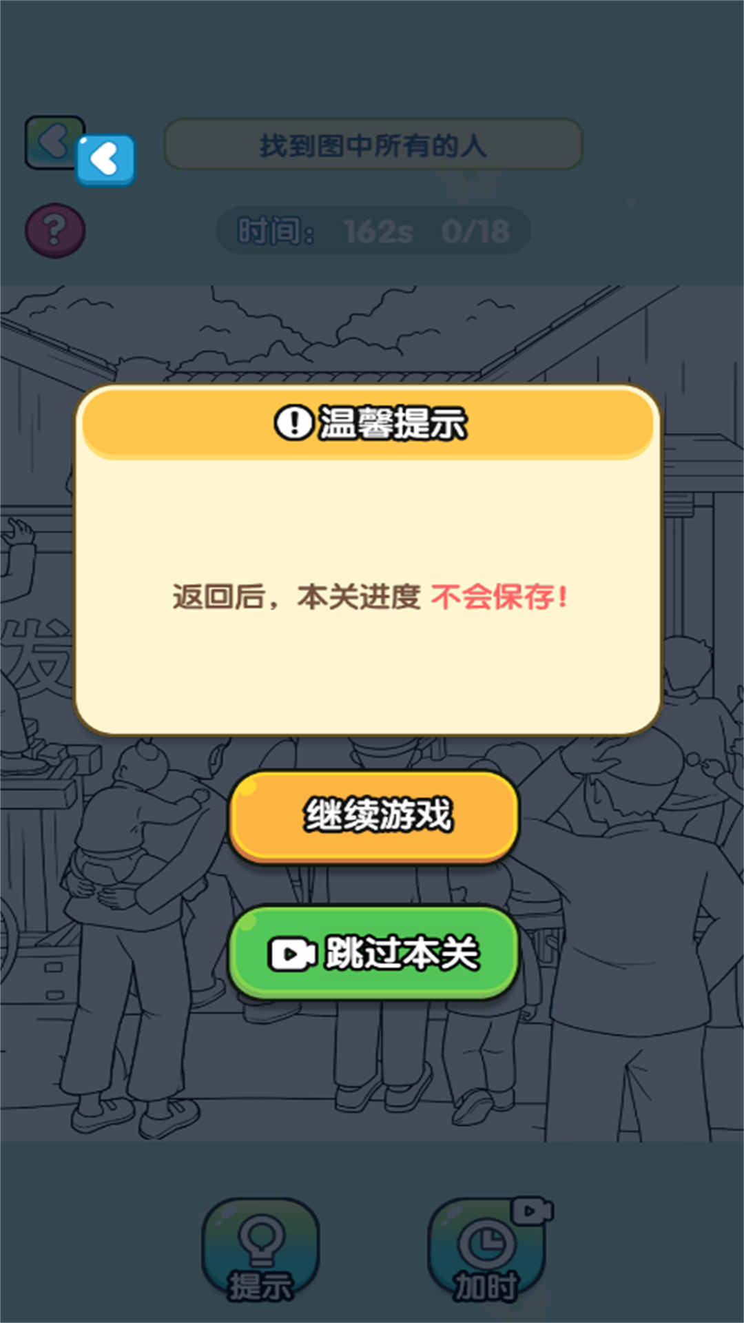 脑洞小爆炸截图2