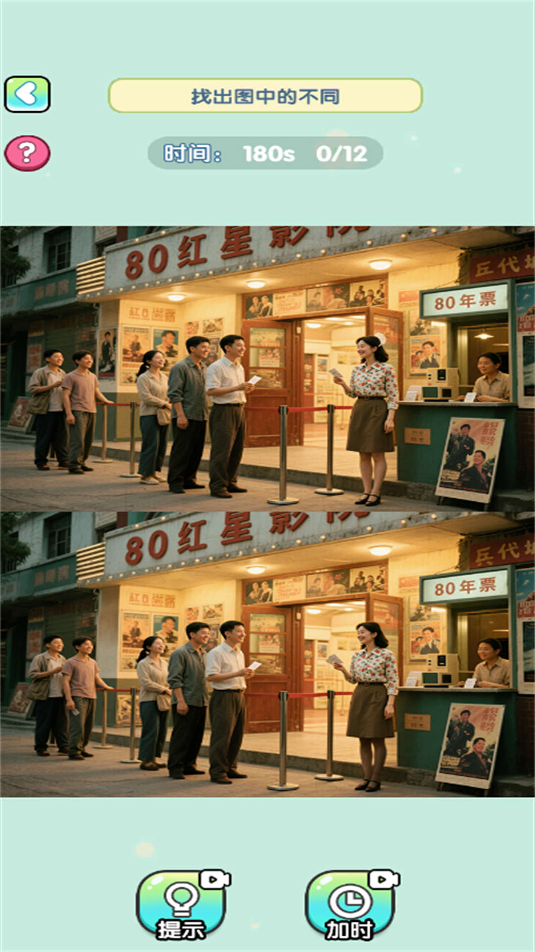 脑洞小爆炸截图3