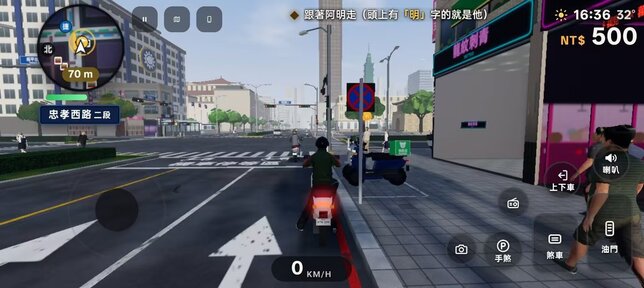 台北狂飙截图1
