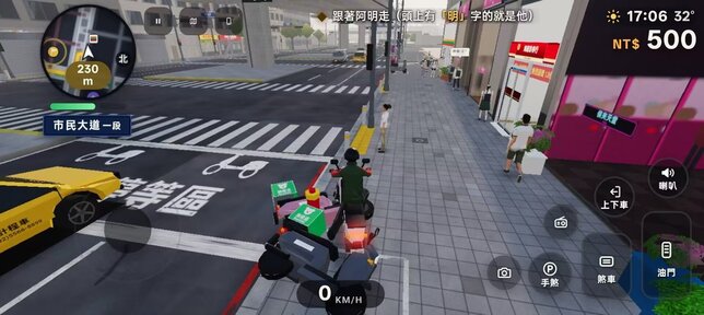 台北狂飙截图2