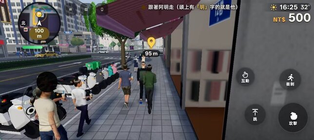台北狂飙截图3