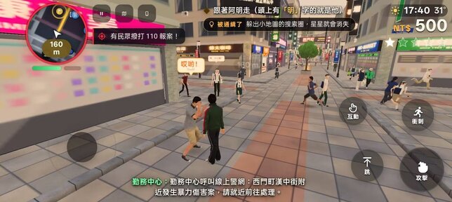台北狂飙截图4