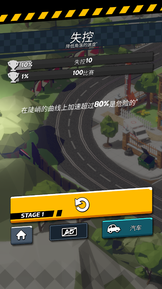 时隙飞车截图1