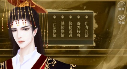 皇帝养成之第一纨绔截图1
