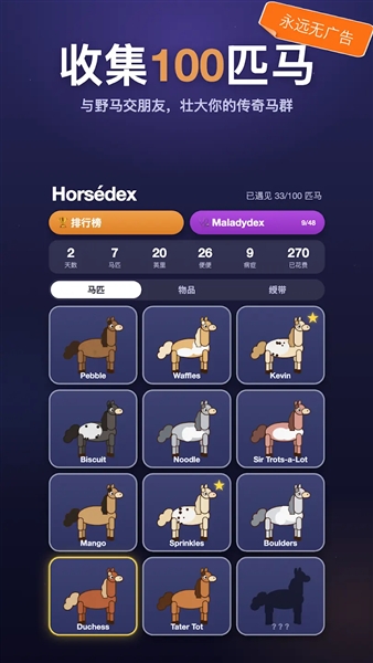 野鬃牧场截图2