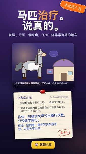 野鬃牧场截图4