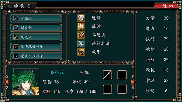 魔剑镇魂曲截图2