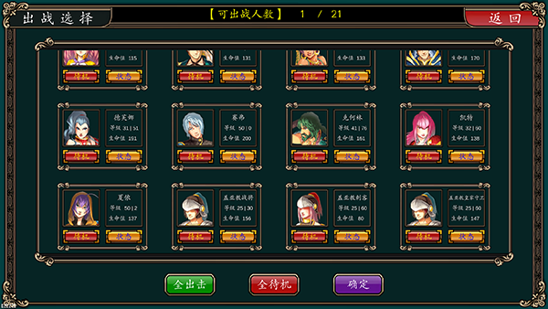 魔剑镇魂曲截图3