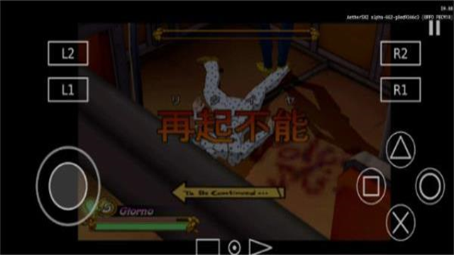 以太PS2模拟器截图1