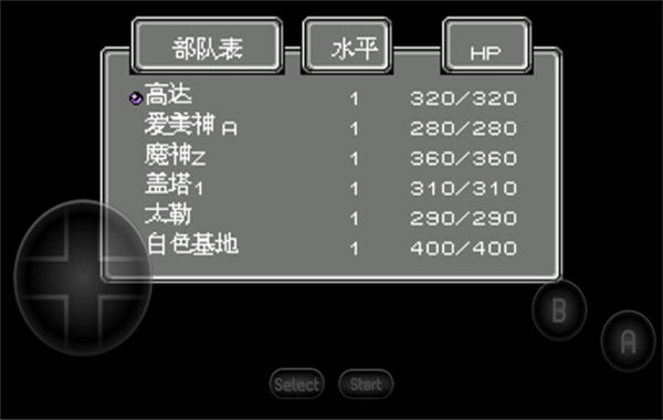第二次机器人大战截图2