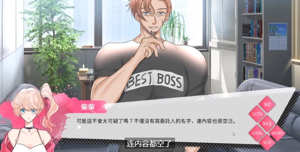 心笼截图2