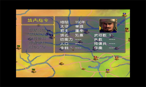 三国群英传截图2