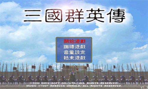 三国群英传截图3