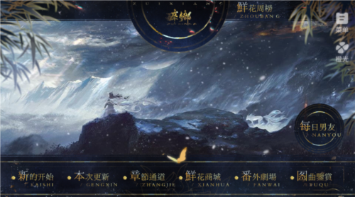 醉乡截图3