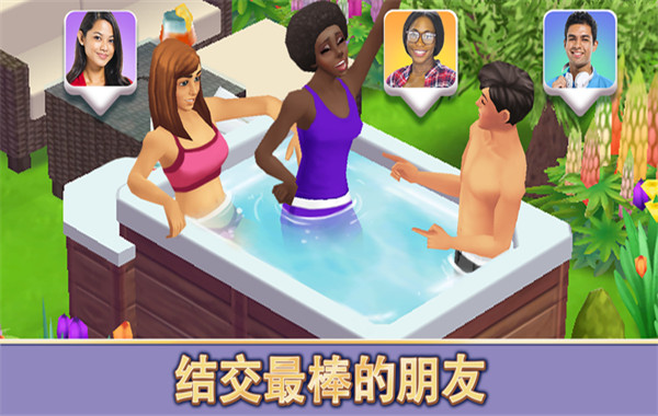 人生大街截图1
