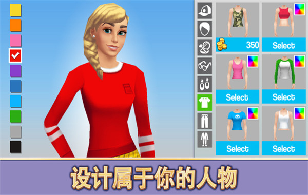 人生大街截图4