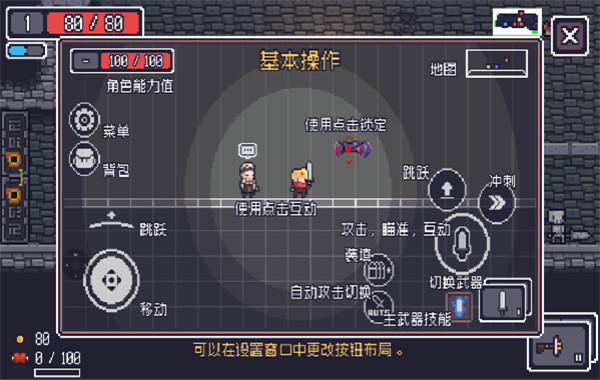 贪婪地牢截图1