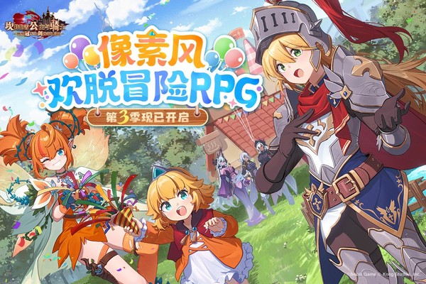 坎公骑冠剑无邪截图1