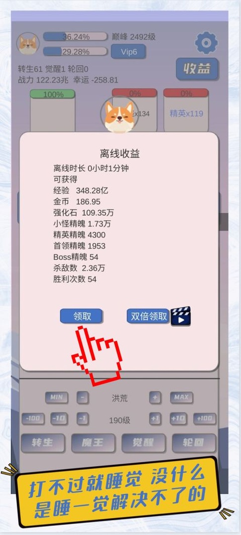 狗子放置截图1