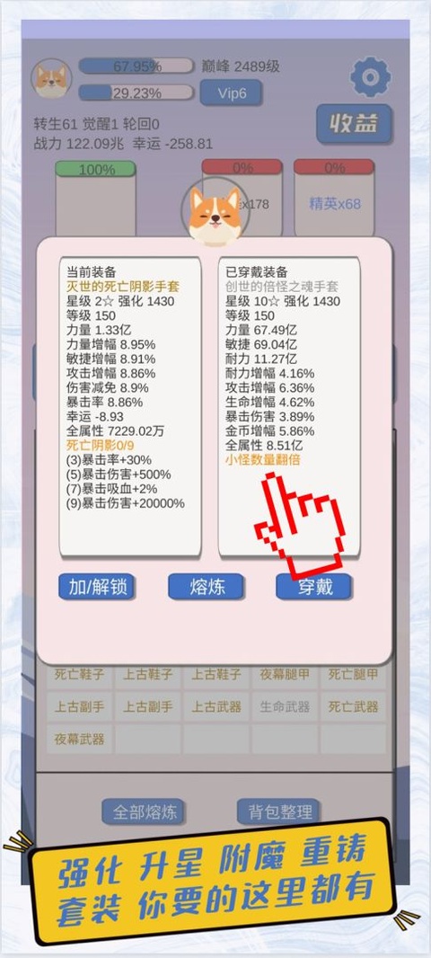 狗子放置截图2