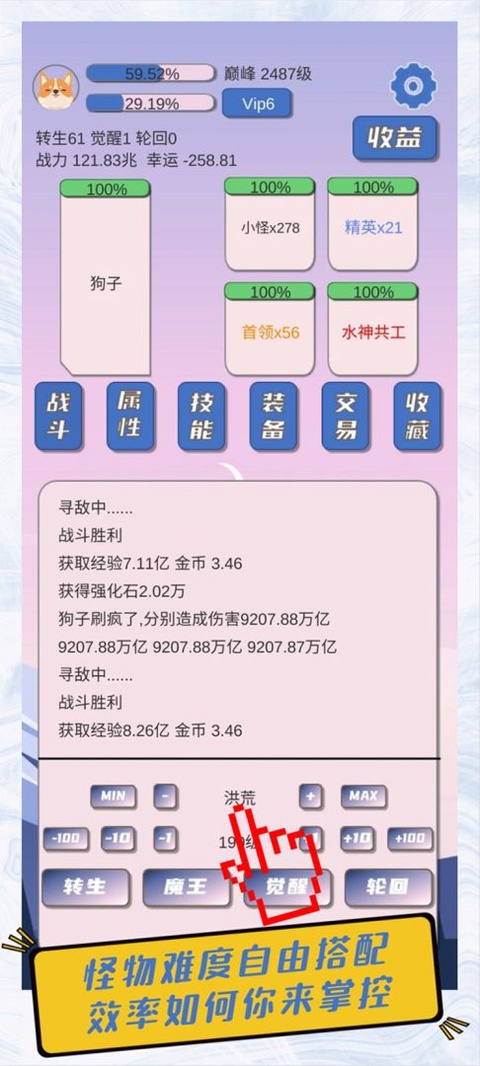 狗子放置截图3