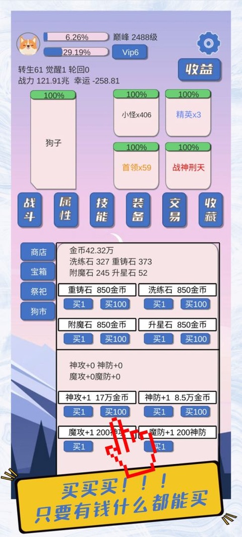 狗子放置截图4