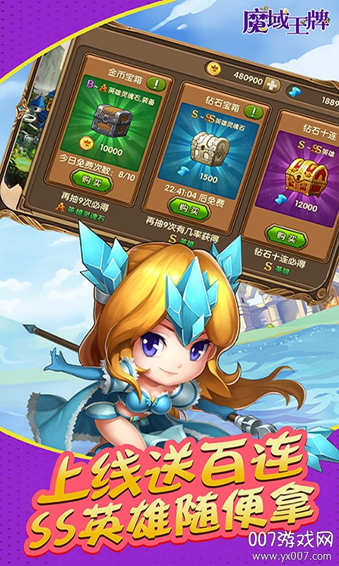 魔域王牌放置截图1