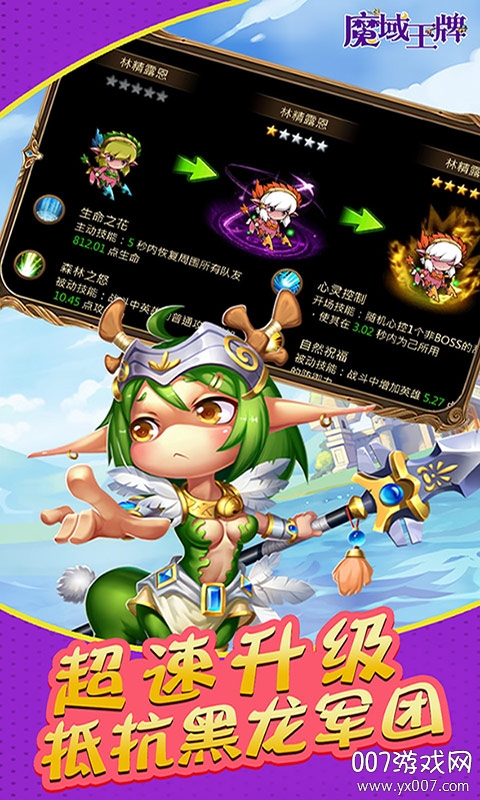 魔域王牌放置截图3