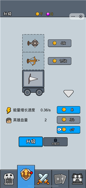 尸潮战车截图2