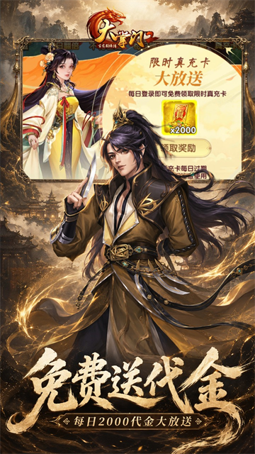 大掌门2截图3