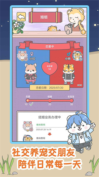 宠我一生截图1
