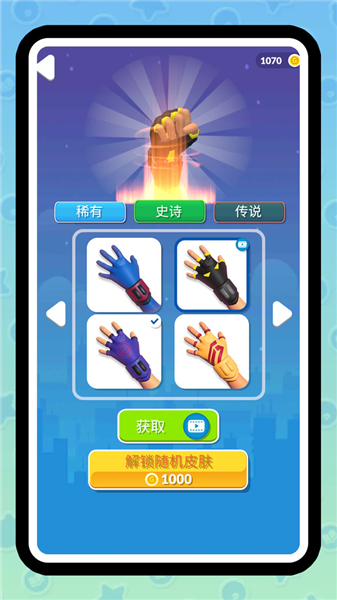 小超人来咯截图3