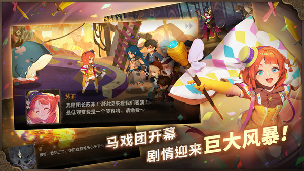 万象物语截图3