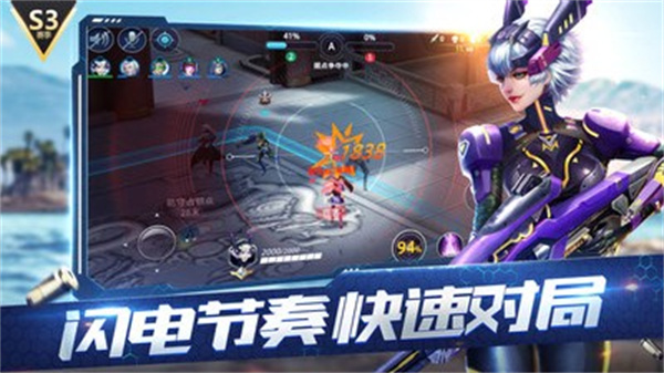 枪火战神截图4