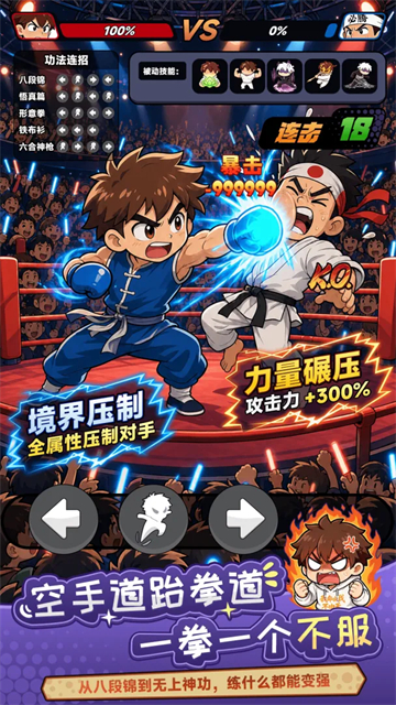 都市修仙模拟器截图3