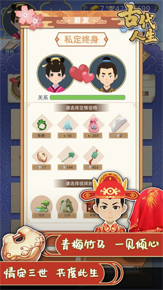 古代人生截图2