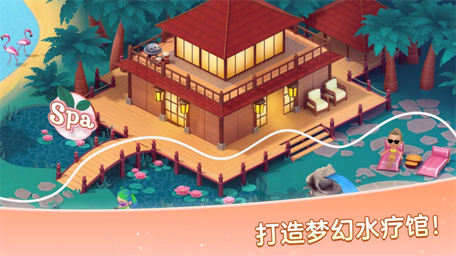 安宁水疗馆截图3