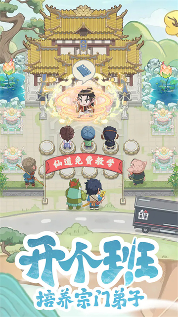 种田掌门人截图2