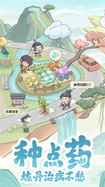 种田掌门人截图3