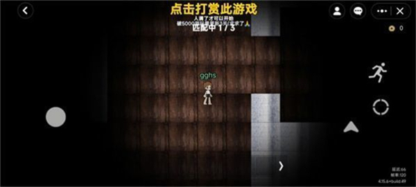 无尽旅馆截图1